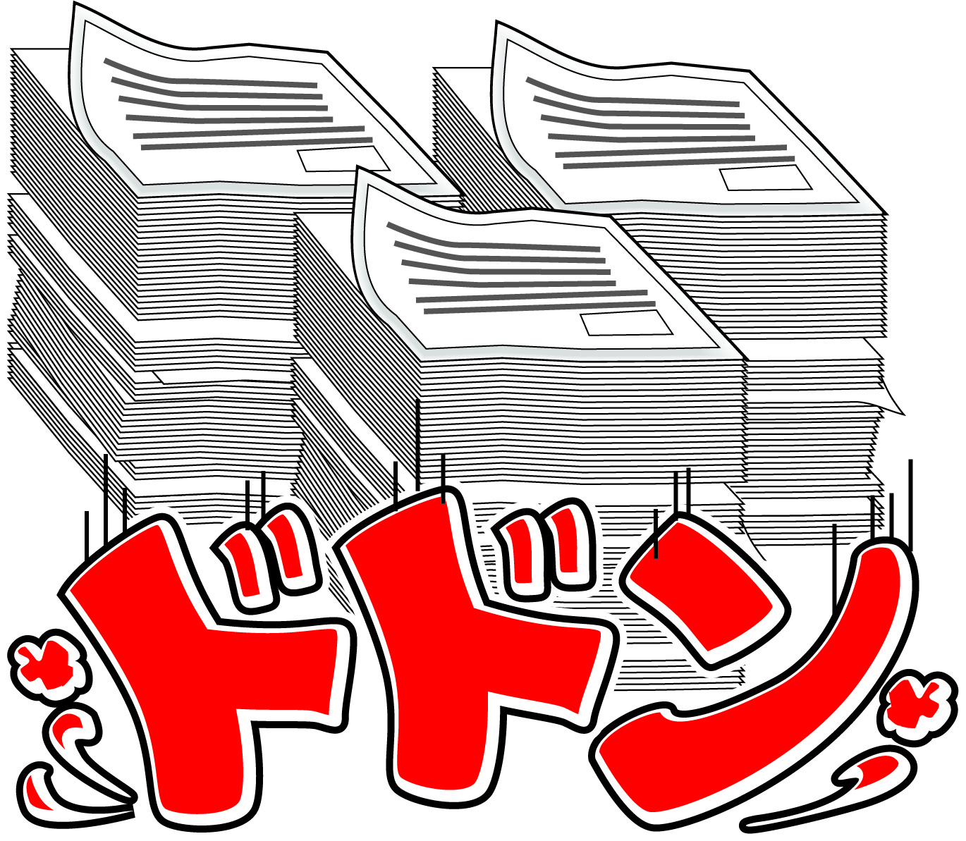 申請書類に悩む方のイラスト